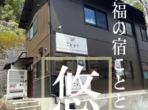 Kototoki - Yu -