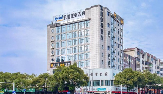 Kyriad Hotel Pingxiang Wanlong Bay Branch