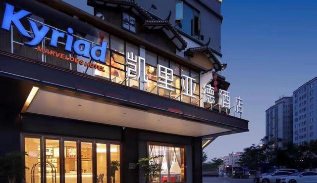 Kyriad Marvelous Hotel Dongguan Humen Marina Bay Store