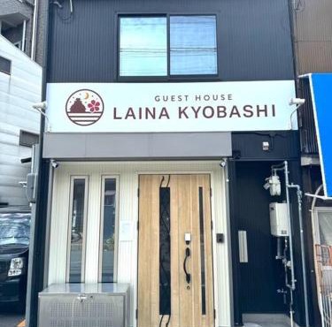 LAINA Kyobashi
