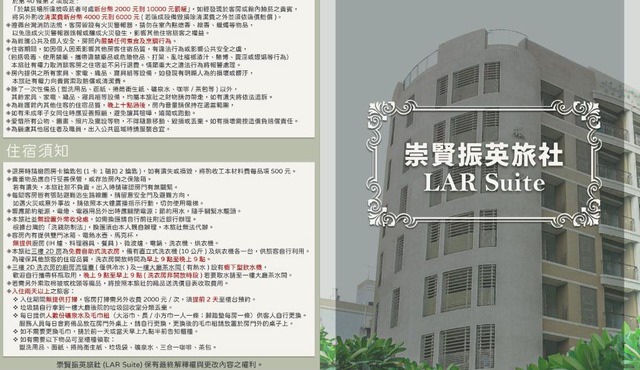 LAR Suite
