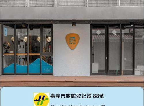 Light Hostel
