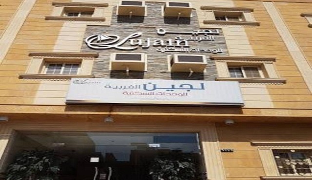 Lujain Hotel