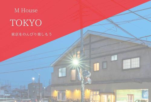 M House