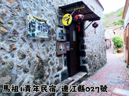 Matsu 1st Hostel