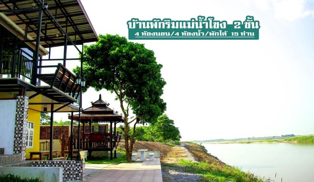 Mekong Tarawadee Villa