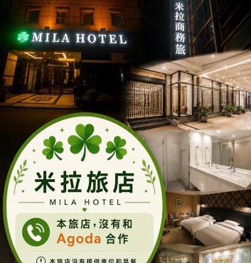 Mila Hotel