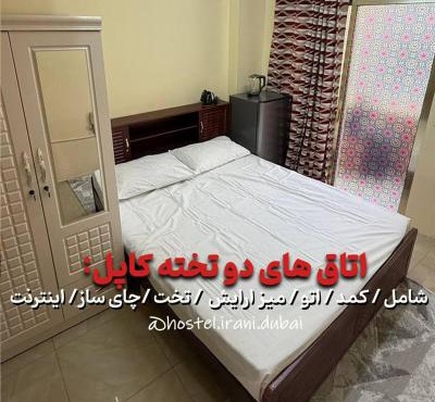 MJ Gusts room