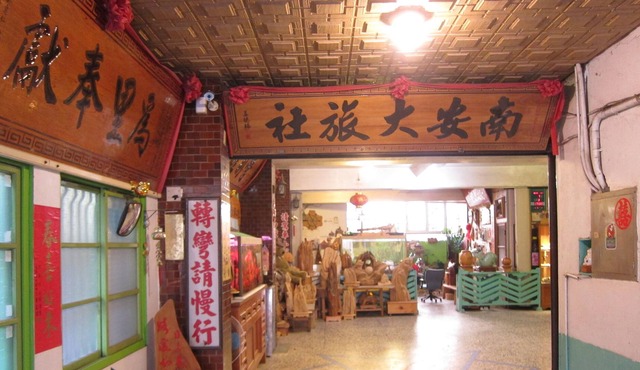 Nan An Hotel