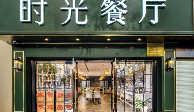 Nostalgia S Hotel(Kunming Dongfeng Square)