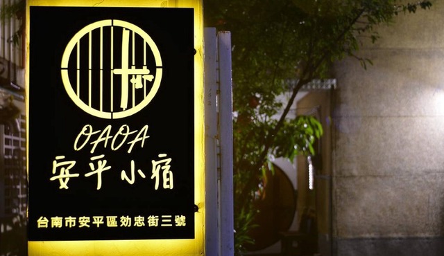 OAOA Anping House