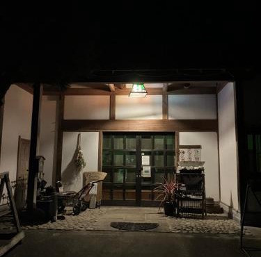 Otsu Nature Garden