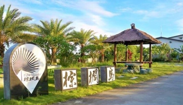 Palm Island Hostel