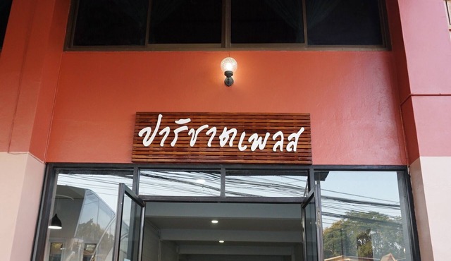 Parichart Place