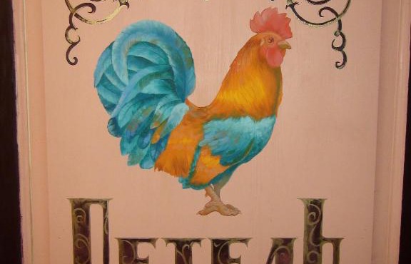 Petel