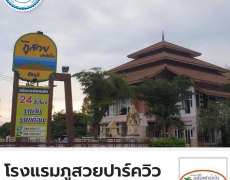 Phusuay Park View Hotel