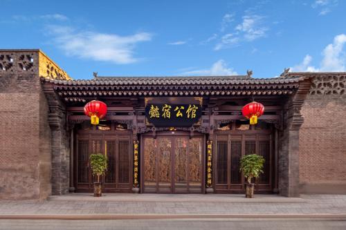 Pingyao Yusu Mansion