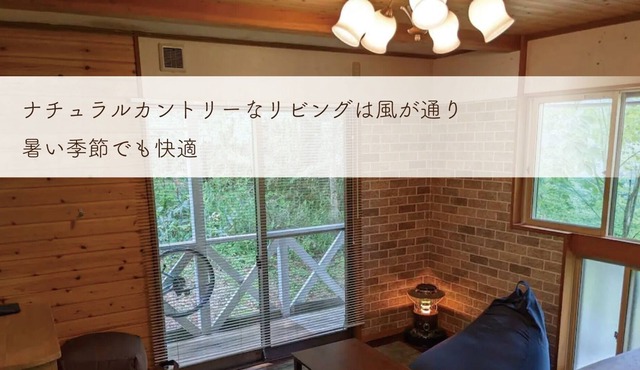 Private cottage / Chikuma Nagano