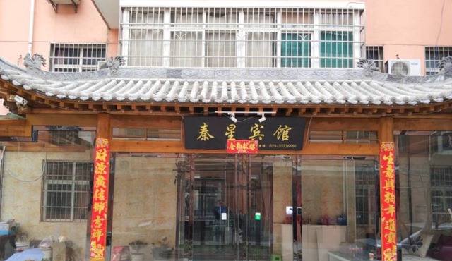 Qinxing Hotel