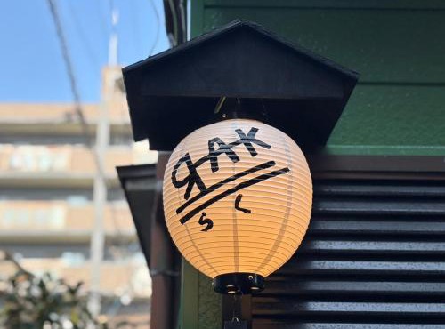 Rak