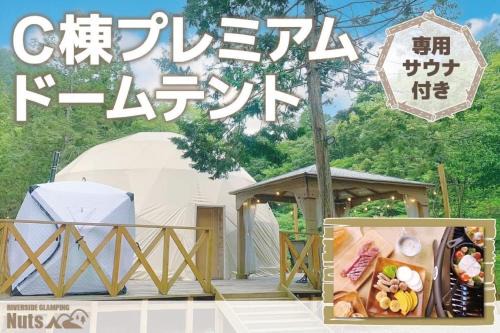 Riverside Glamping Nuts - Vacation STAY 78071v