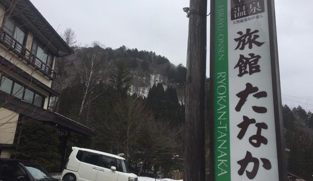 Ryokan Tanaka