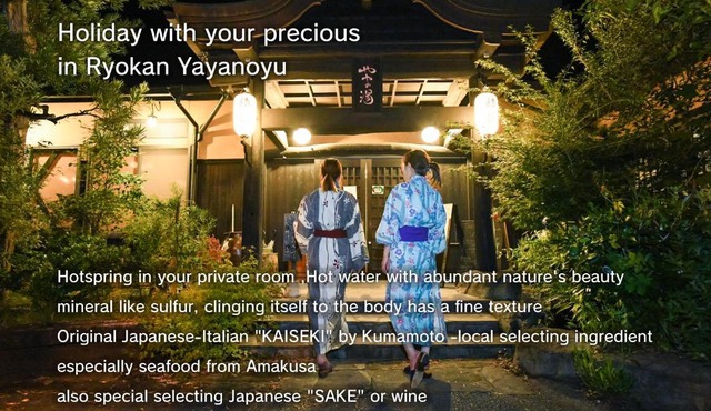 Ryokan Yayanoyu