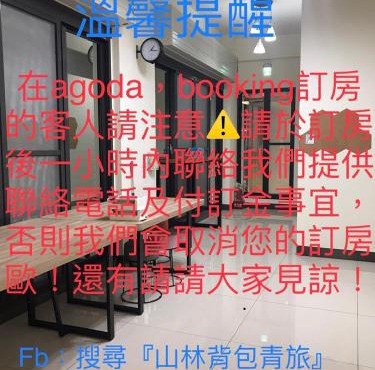 Sam-Lin Hostel