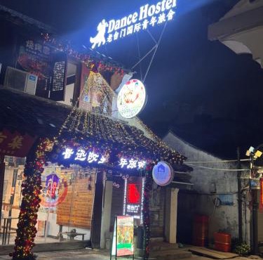 Shaoxing Laotaimen Luxun Native Place Youth Hostel