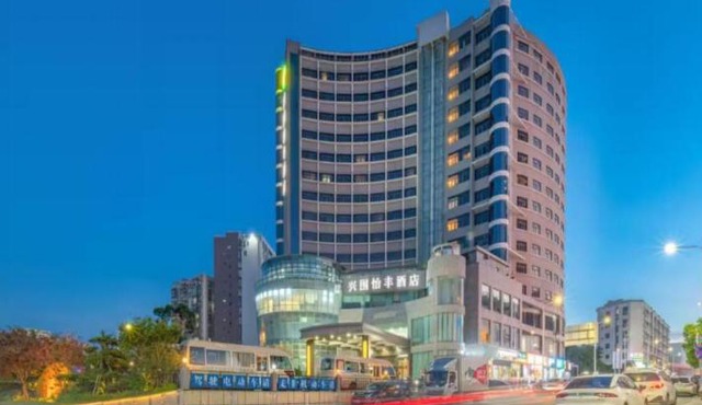 Shenzhen Xingwei Yifeng Hotel