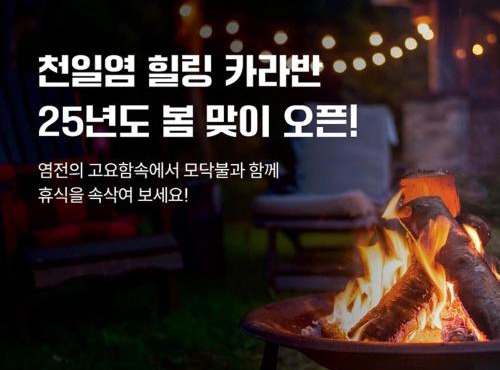 Sinan Solar Salt Healing Camp Caravan
