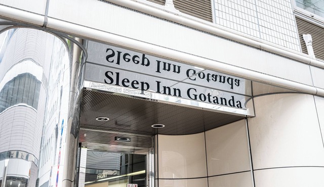 Sleep Inn Gotanda
