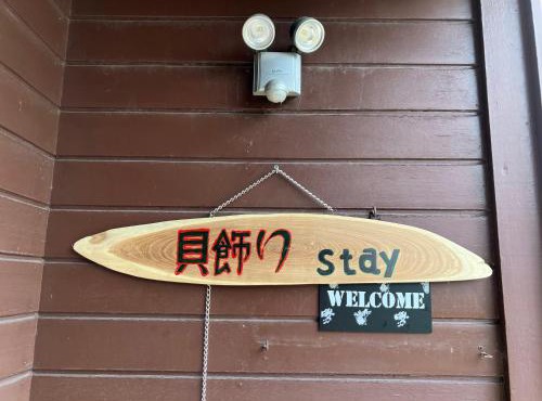 Stay 貝飾り