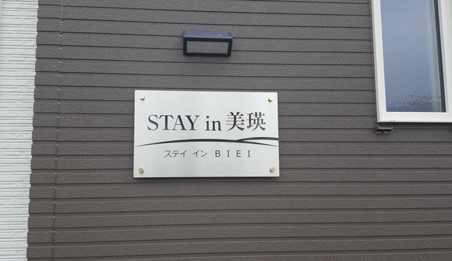 Stay in Biei