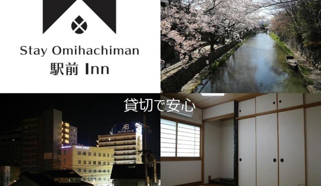 Stay Omihachiman Ekimae Inn