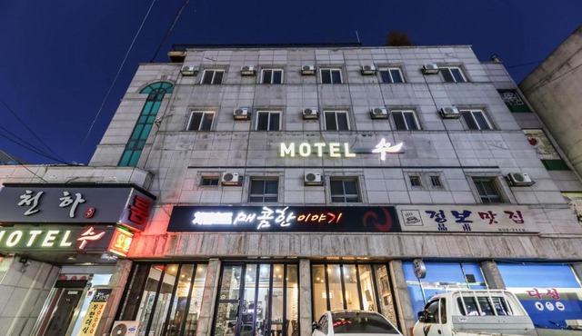 Su Motel