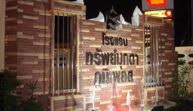 Submukdaphoomplace Hotel