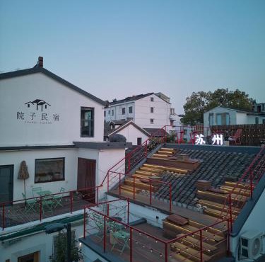 Suzhou Yard Bed and Breakfast
