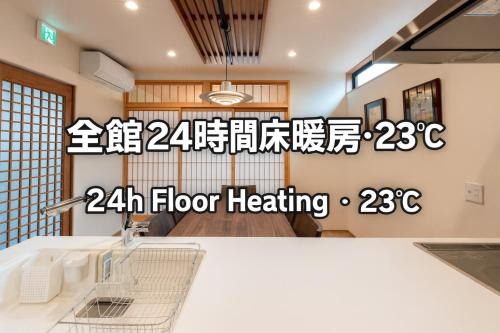 Takayama Showa no yado-B New Private House with Floor Heating, Free Parking & Supermarket 1 Min