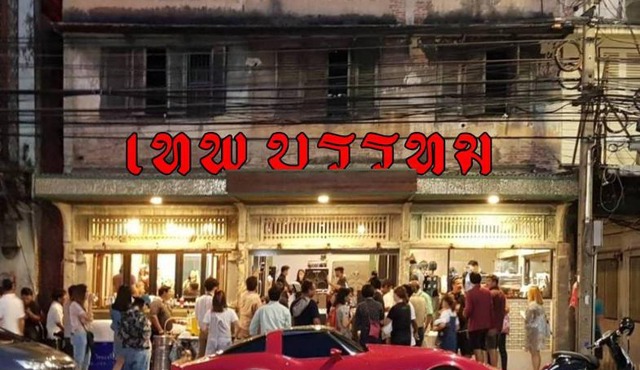 Tepbunthom Hostel