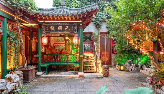 The JOY courtyard Beijing near Tiananmen Forbidden City