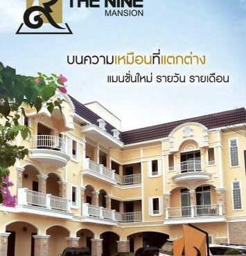 The Nine Mansion