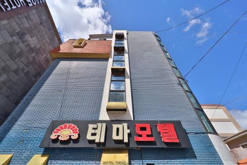 Theme Motel