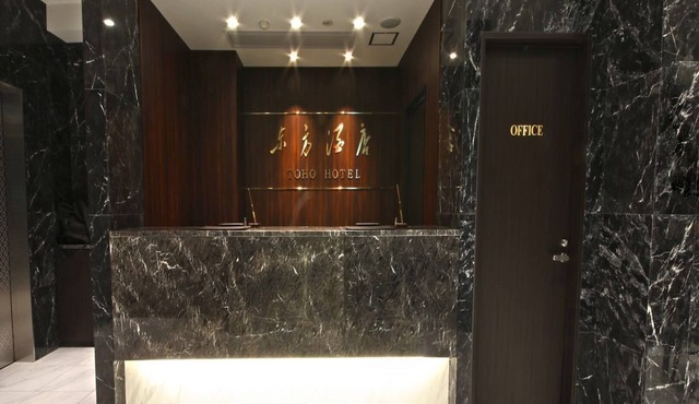Toho Hotel