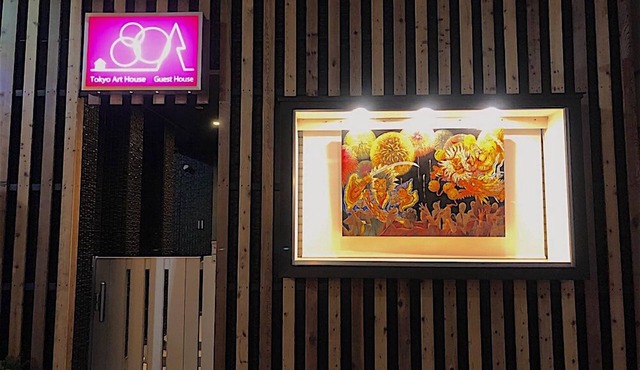 Tokyo Art House