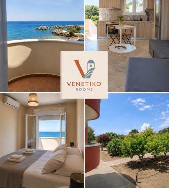Venetiko rooms
