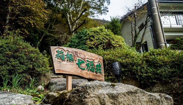 Villa Hot Spring LakeMt Fuji View / Ashigarashimo District Kanagawa
