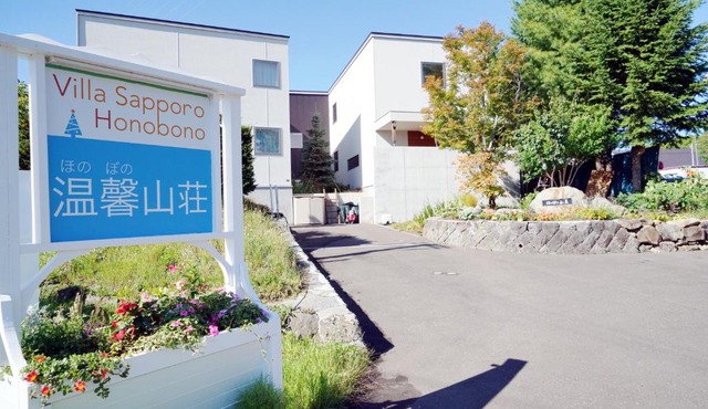 Villa Sapporo Honobono