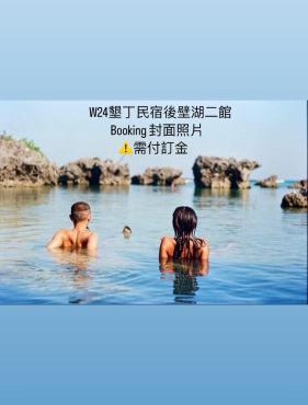 W24 Kenting Hostel II