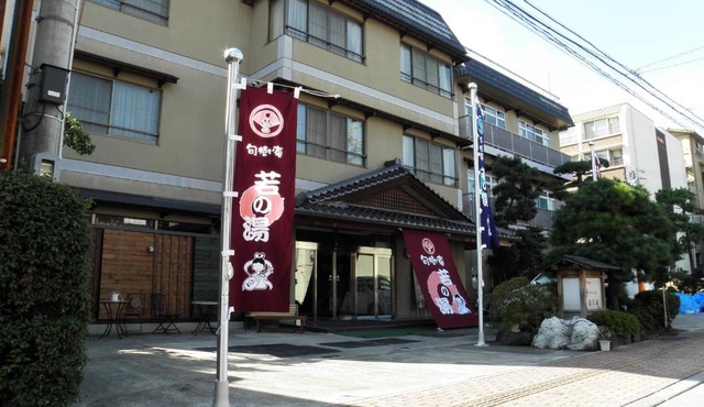 Wakanoyu
